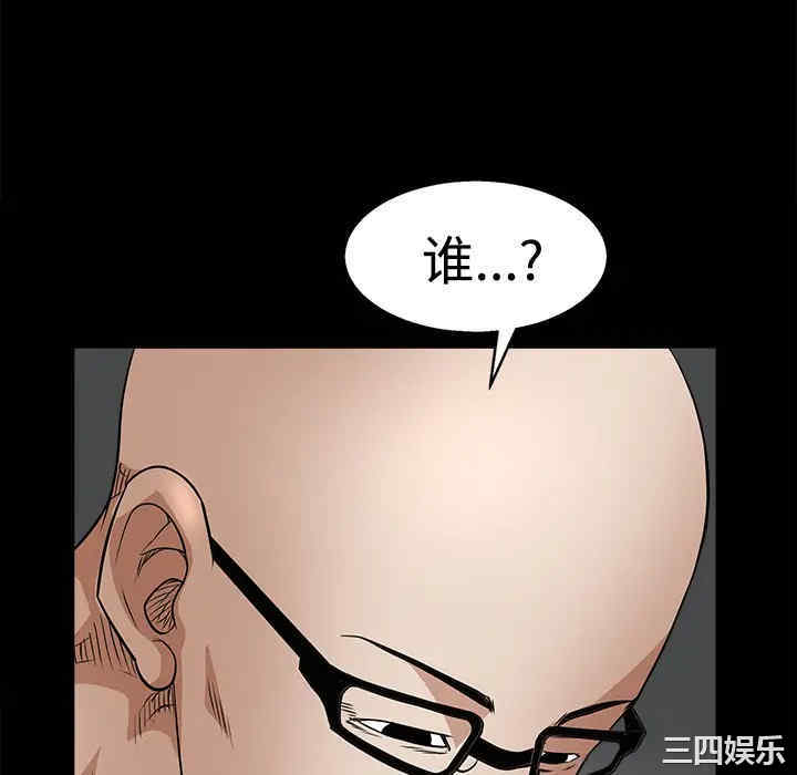 韩国漫画枷锁韩漫_枷锁-第24话在线免费阅读-韩国漫画-第46张图片