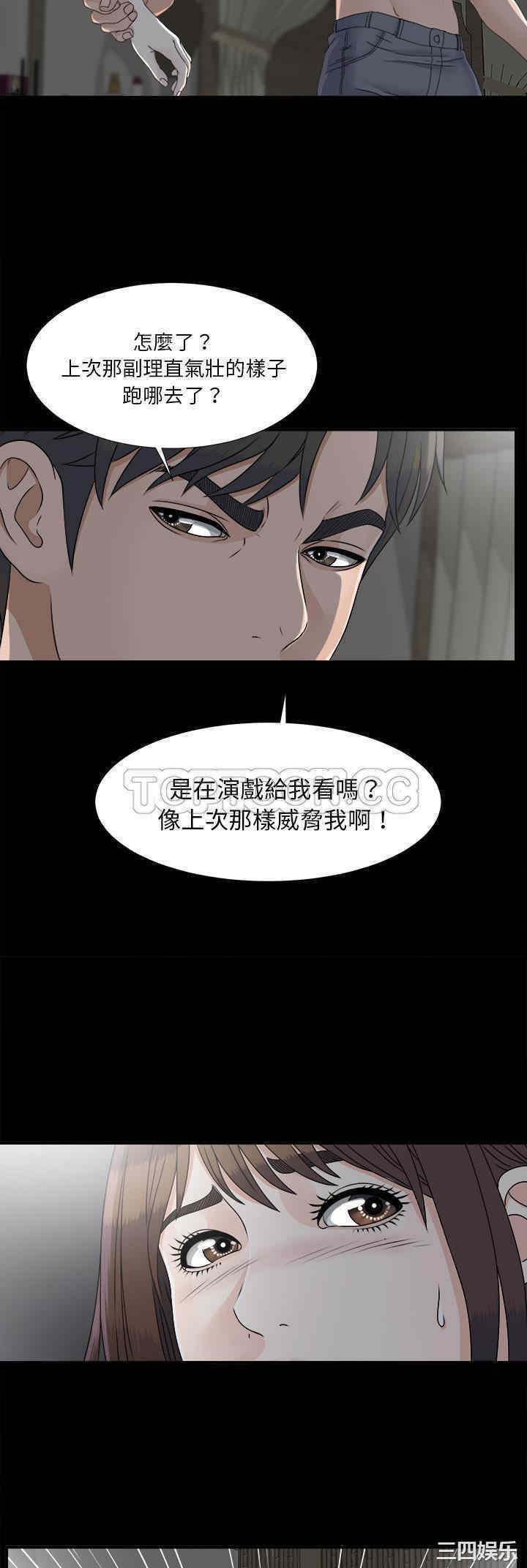 韩国漫画未亡人韩漫_未亡人-第33话在线免费阅读-韩国漫画-第23张图片