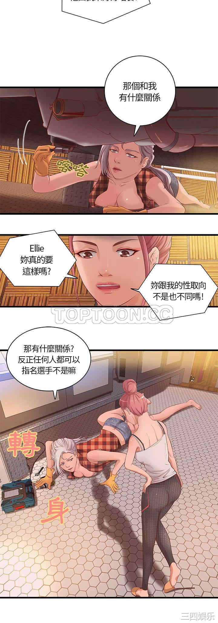 韩国漫画H俱乐部韩漫_H俱乐部-第11话在线免费阅读-韩国漫画-第15张图片