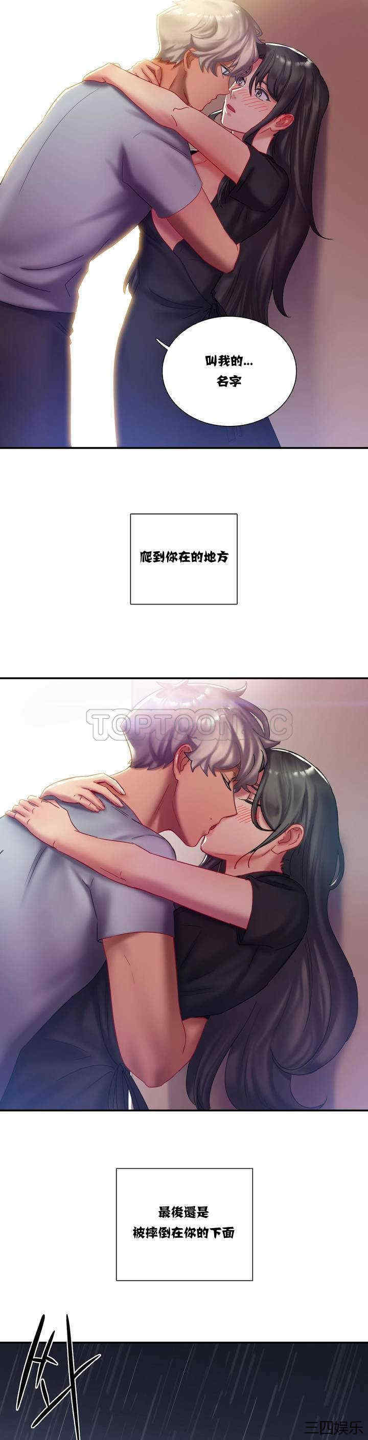 韩国漫画单身绯闻/剩女三十三韩漫_单身绯闻/剩女三十三-第一话在线免费阅读-韩国漫画-第22张图片