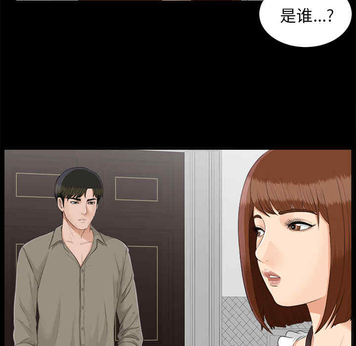 韩国漫画未亡人韩漫_未亡人-第23话在线免费阅读-韩国漫画-第87张图片
