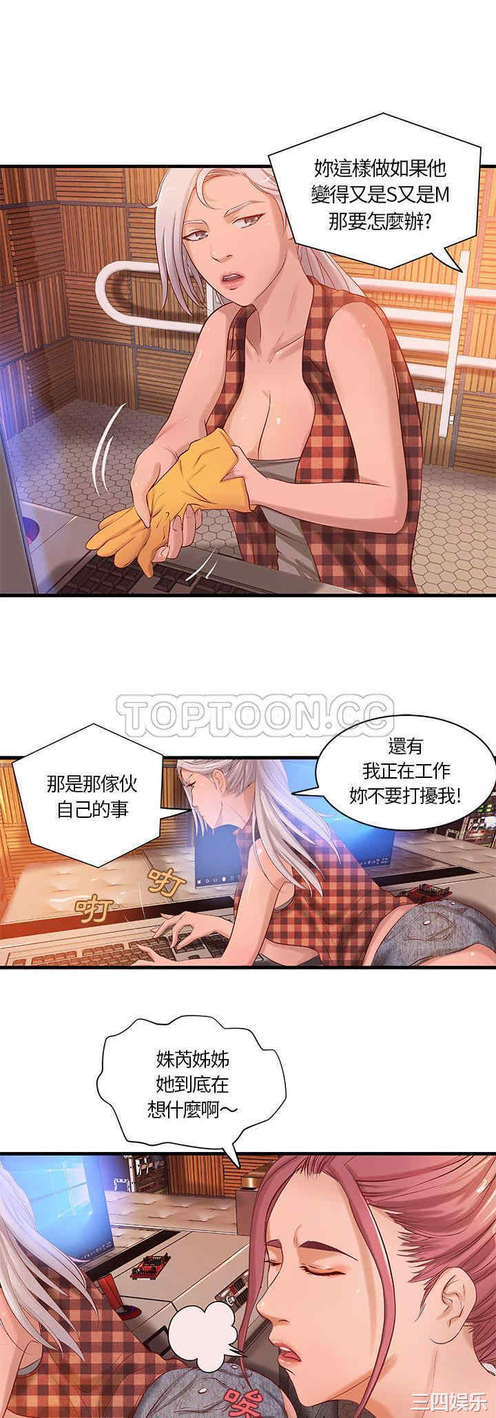 韩国漫画H俱乐部韩漫_H俱乐部-第11话在线免费阅读-韩国漫画-第16张图片