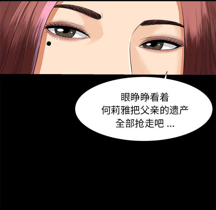 韩国漫画未亡人韩漫_未亡人-第10话在线免费阅读-韩国漫画-第89张图片