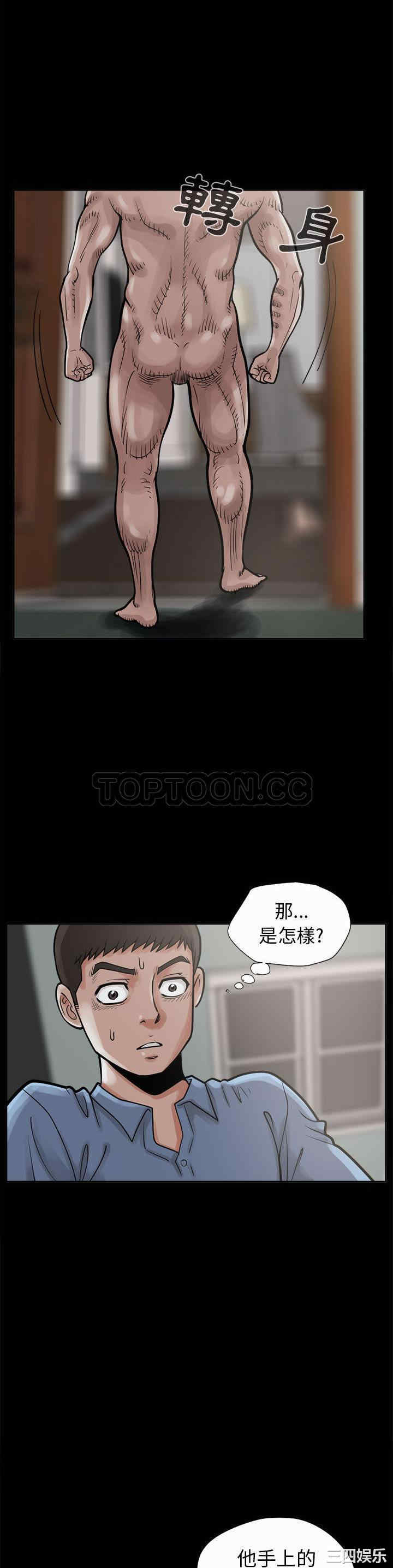 韩国漫画岛上拼图韩漫_岛上拼图-第2话在线免费阅读-韩国漫画-第16张图片