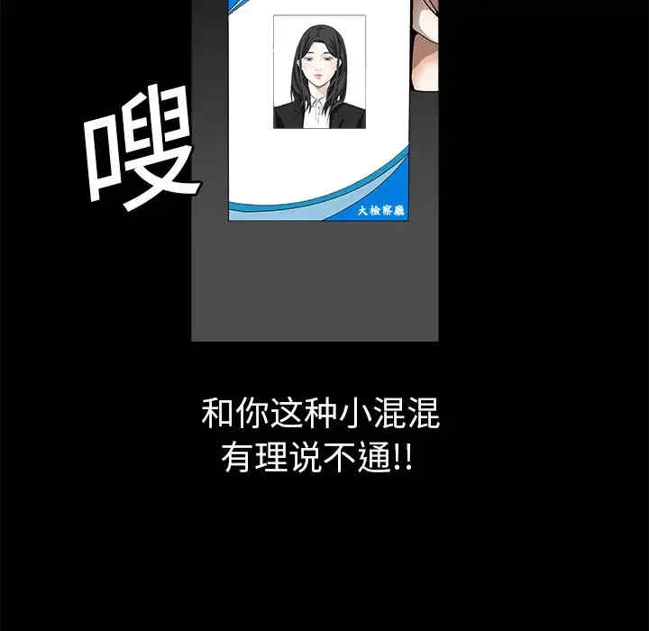 韩国漫画枷锁韩漫_枷锁-第4话在线免费阅读-韩国漫画-第95张图片
