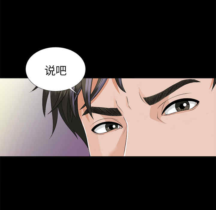 韩国漫画未亡人韩漫_未亡人-第10话在线免费阅读-韩国漫画-第90张图片