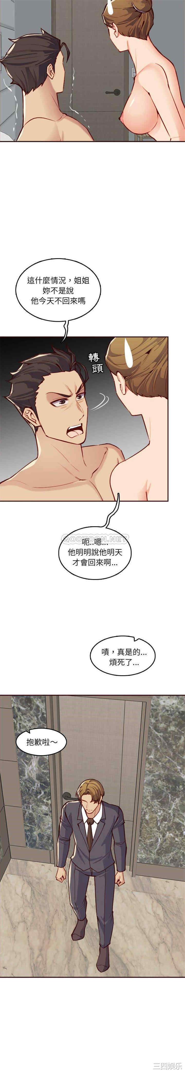 韩国漫画妈妈是女大学生韩漫_妈妈是女大学生-第61话在线免费阅读-韩国漫画-第12张图片
