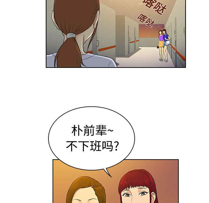 韩国漫画被女神环绕的男人韩漫_被女神环绕的男人-第10话在线免费阅读-韩国漫画-第43张图片