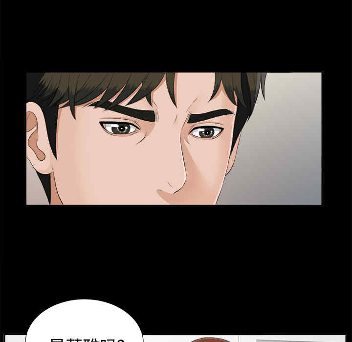韩国漫画未亡人韩漫_未亡人-第23话在线免费阅读-韩国漫画-第89张图片