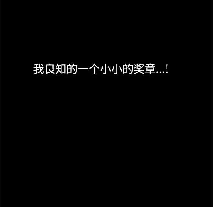 韩国漫画枷锁韩漫_枷锁-第31话在线免费阅读-韩国漫画-第141张图片