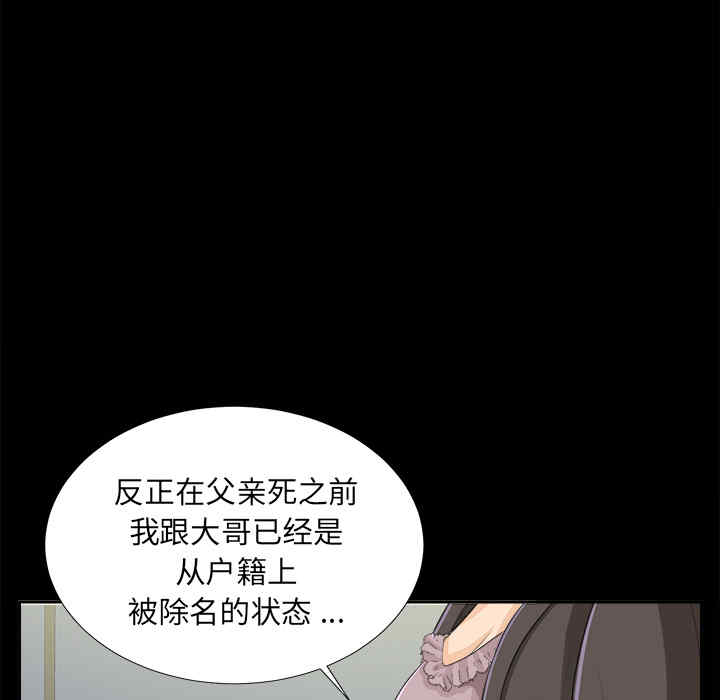 韩国漫画未亡人韩漫_未亡人-第10话在线免费阅读-韩国漫画-第91张图片