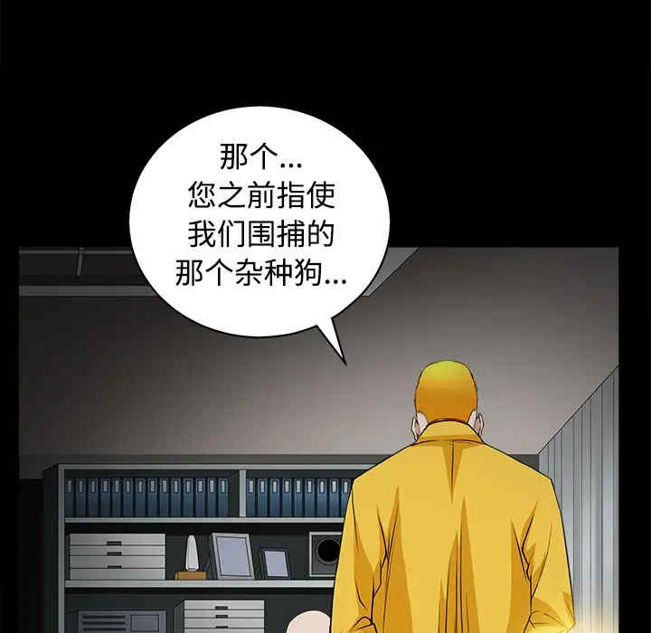 韩国漫画枷锁韩漫_枷锁-第24话在线免费阅读-韩国漫画-第48张图片