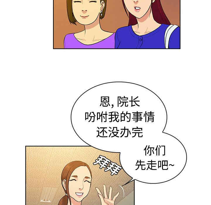 韩国漫画被女神环绕的男人韩漫_被女神环绕的男人-第10话在线免费阅读-韩国漫画-第44张图片