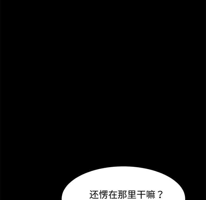 韩国漫画卖身契约韩漫_卖身契约-第25话在线免费阅读-韩国漫画-第122张图片