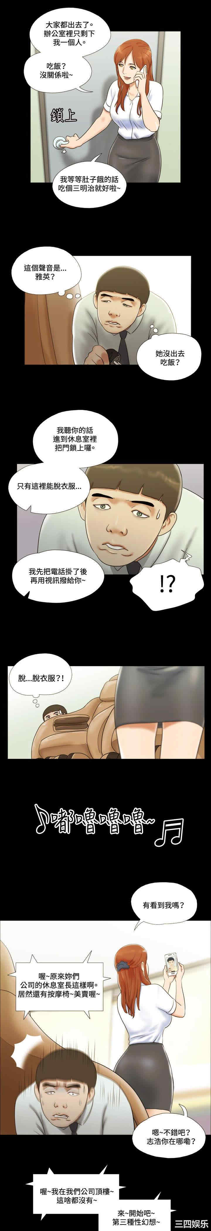 韩国漫画17种性幻想:情侣游戏韩漫_17种性幻想:情侣游戏-第10话在线免费阅读-韩国漫画-第15张图片