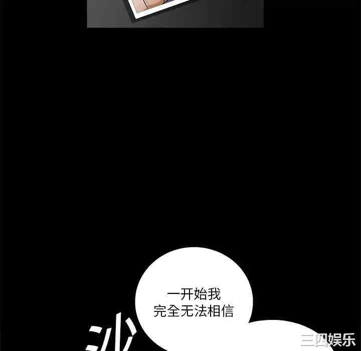 韩国漫画枷锁韩漫_枷锁-第19话在线免费阅读-韩国漫画-第28张图片