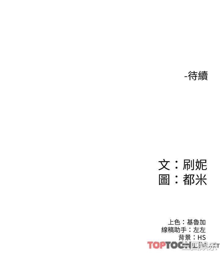 韩国漫画韩漫_大学棒棒堂-第32话在线免费阅读-韩国漫画-第26张图片