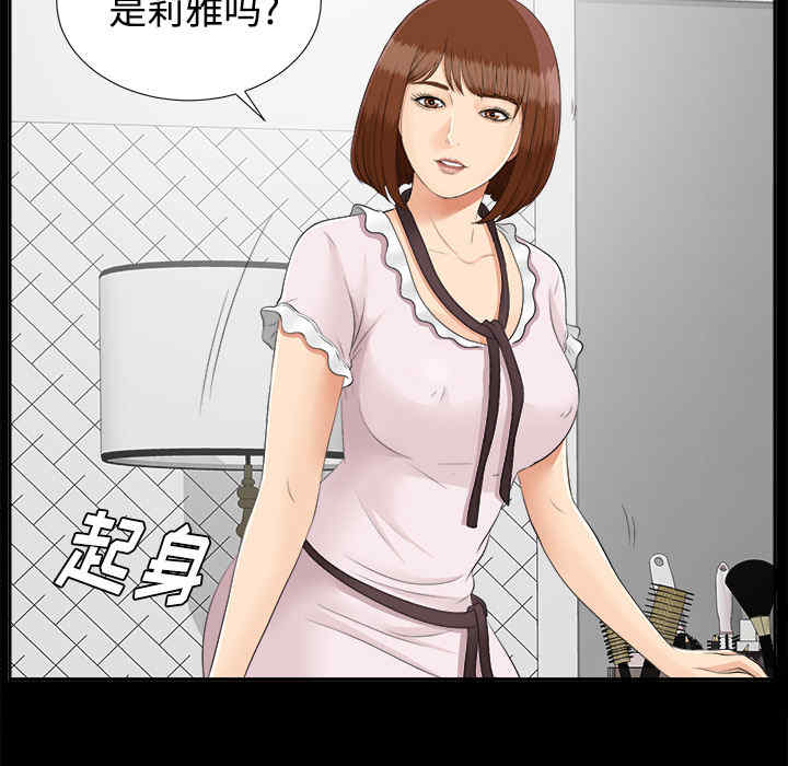 韩国漫画未亡人韩漫_未亡人-第23话在线免费阅读-韩国漫画-第90张图片