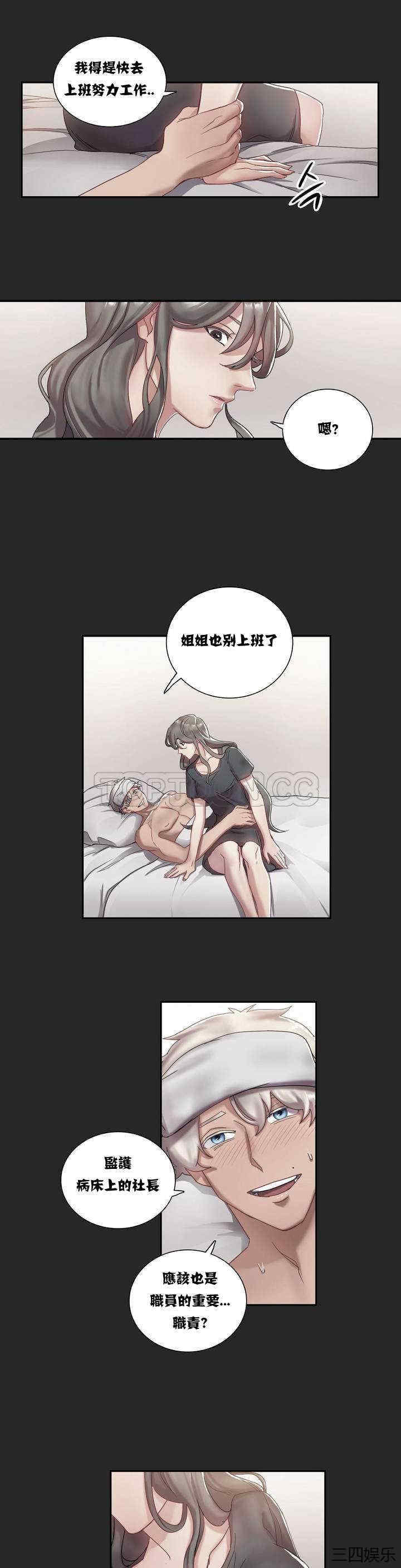 韩国漫画单身绯闻/剩女三十三韩漫_单身绯闻/剩女三十三-第一话在线免费阅读-韩国漫画-第24张图片