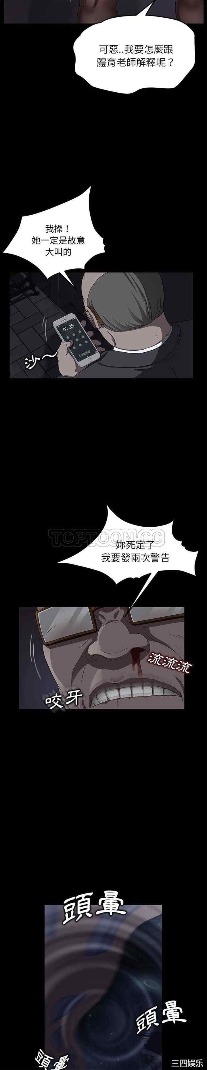 韩国漫画卖身契约韩漫_卖身契约-第15话在线免费阅读-韩国漫画-第10张图片