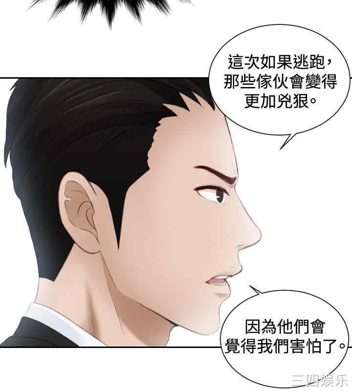 韩国漫画本能解决师韩漫_本能解决师-第19话在线免费阅读-韩国漫画-第4张图片