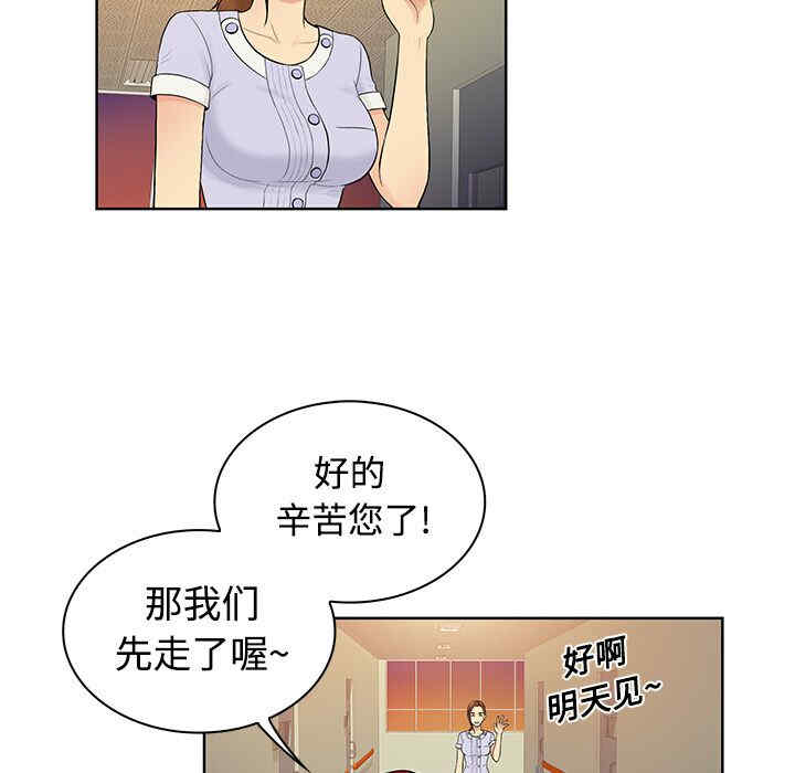 韩国漫画被女神环绕的男人韩漫_被女神环绕的男人-第10话在线免费阅读-韩国漫画-第45张图片