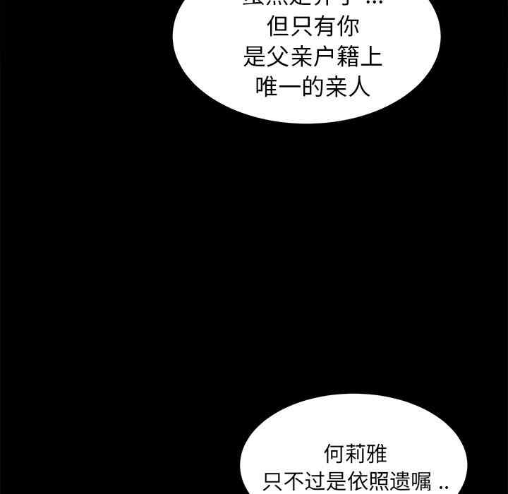韩国漫画未亡人韩漫_未亡人-第10话在线免费阅读-韩国漫画-第93张图片