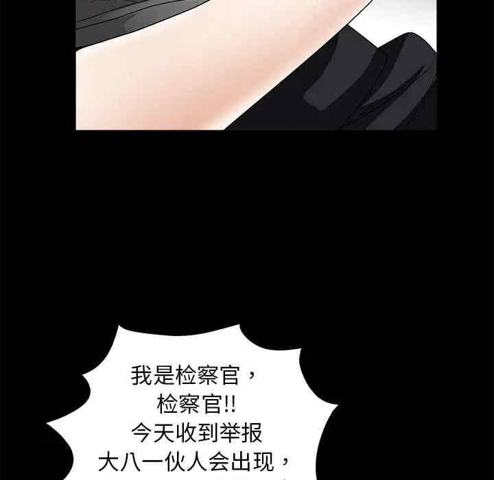 韩国漫画枷锁韩漫_枷锁-第4话在线免费阅读-韩国漫画-第97张图片