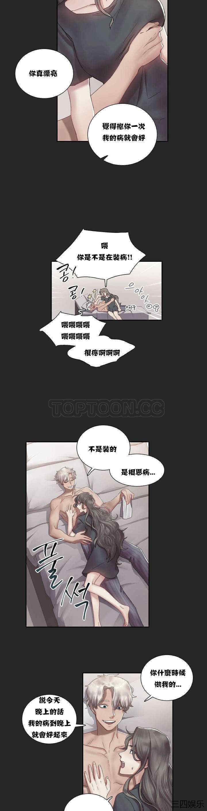 韩国漫画单身绯闻/剩女三十三韩漫_单身绯闻/剩女三十三-第一话在线免费阅读-韩国漫画-第25张图片