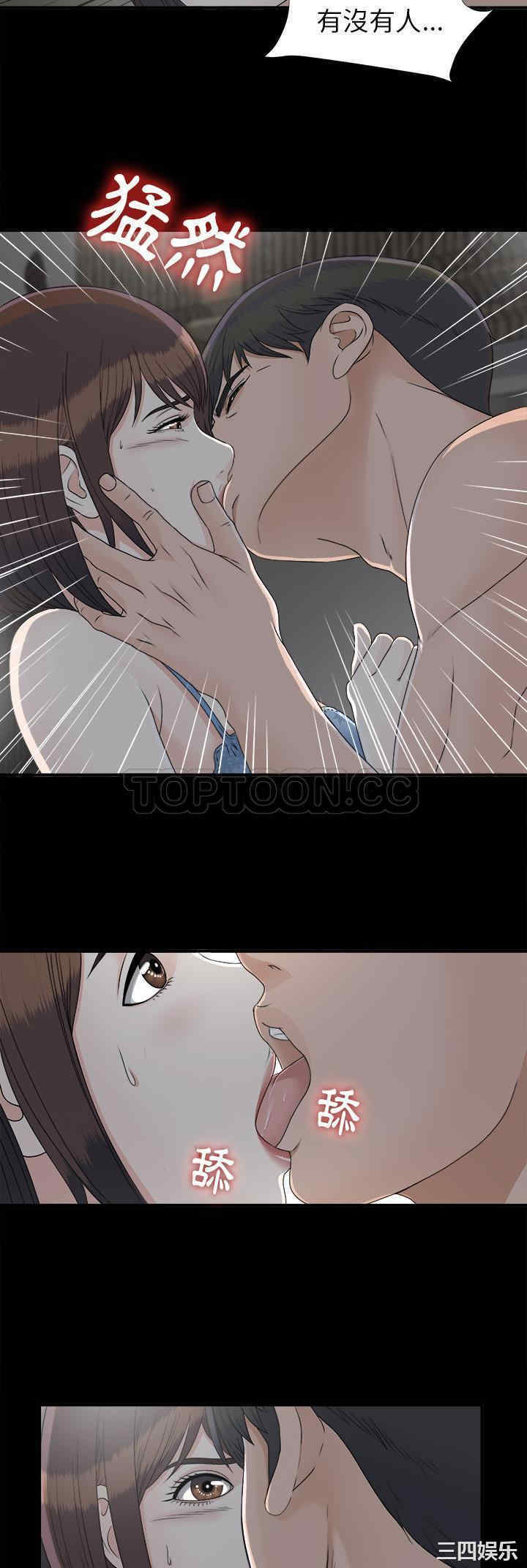 韩国漫画未亡人韩漫_未亡人-第33话在线免费阅读-韩国漫画-第25张图片