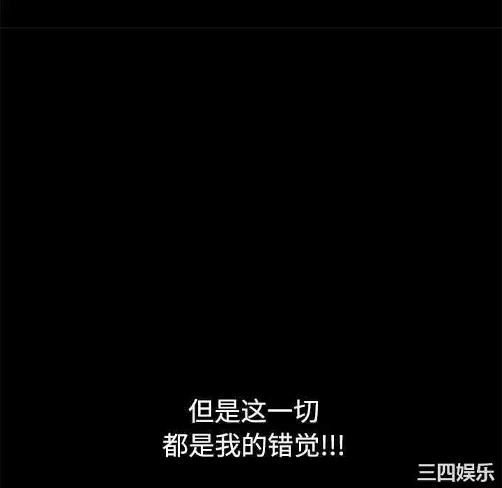 韩国漫画枷锁韩漫_枷锁-第31话在线免费阅读-韩国漫画-第142张图片