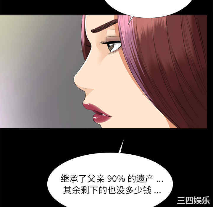 韩国漫画未亡人韩漫_未亡人-第10话在线免费阅读-韩国漫画-第94张图片