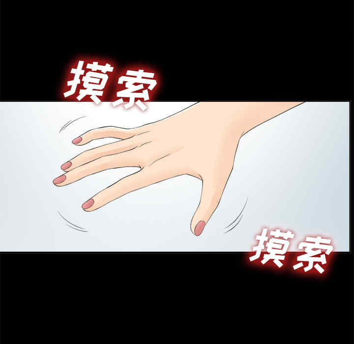 韩国漫画未亡人韩漫_未亡人-第23话在线免费阅读-韩国漫画-第91张图片