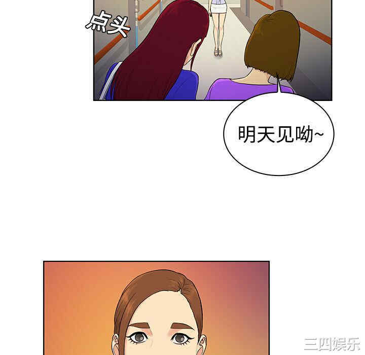 韩国漫画被女神环绕的男人韩漫_被女神环绕的男人-第10话在线免费阅读-韩国漫画-第46张图片