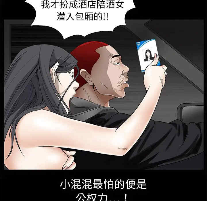 韩国漫画枷锁韩漫_枷锁-第4话在线免费阅读-韩国漫画-第98张图片