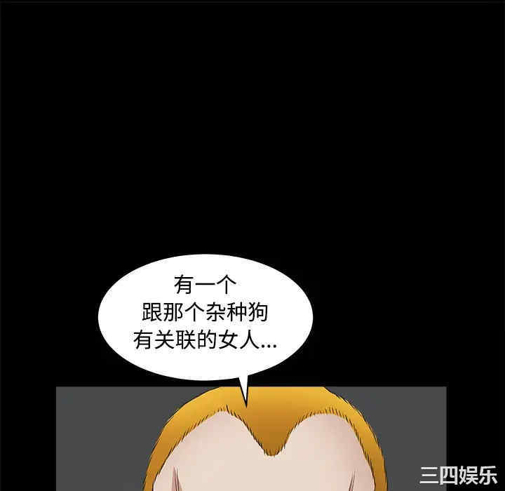 韩国漫画枷锁韩漫_枷锁-第24话在线免费阅读-韩国漫画-第52张图片