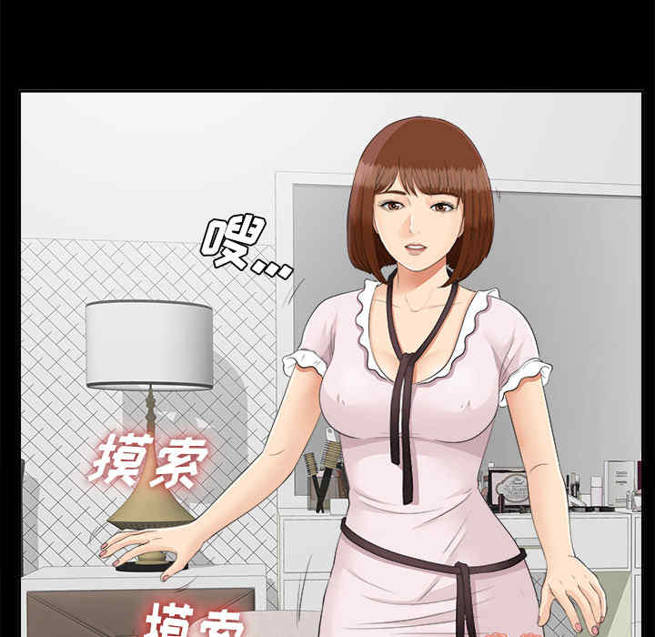 韩国漫画未亡人韩漫_未亡人-第23话在线免费阅读-韩国漫画-第92张图片