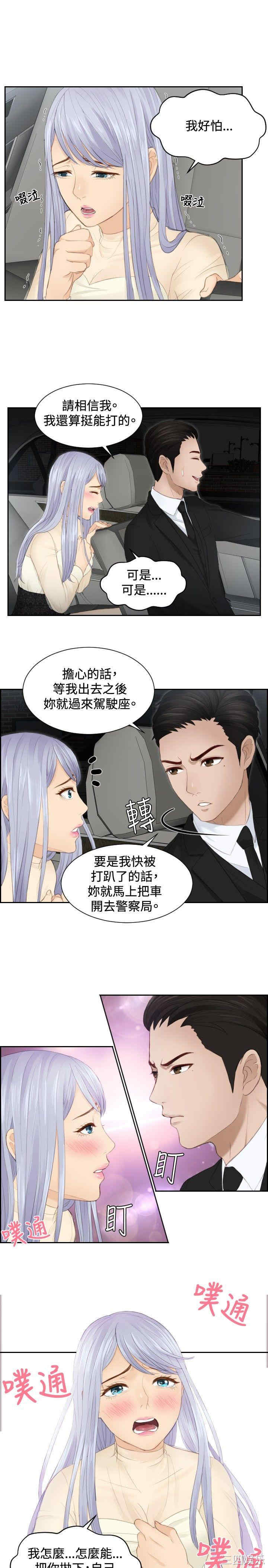 韩国漫画本能解决师韩漫_本能解决师-第19话在线免费阅读-韩国漫画-第5张图片