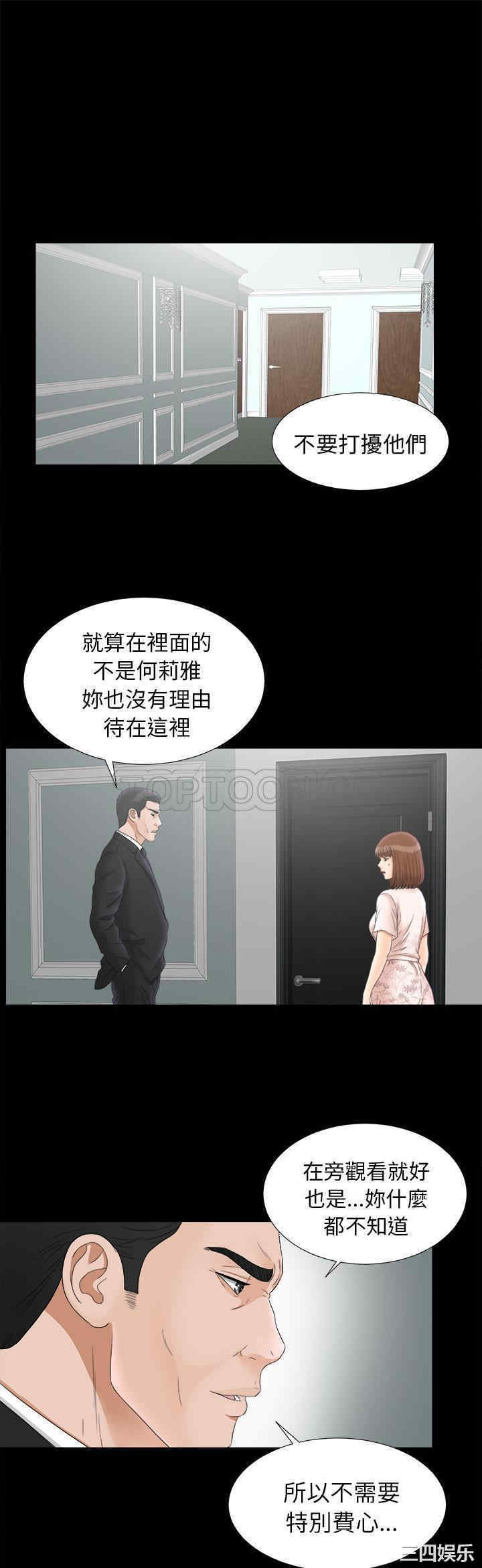 韩国漫画未亡人韩漫_未亡人-第49话在线免费阅读-韩国漫画-第1张图片