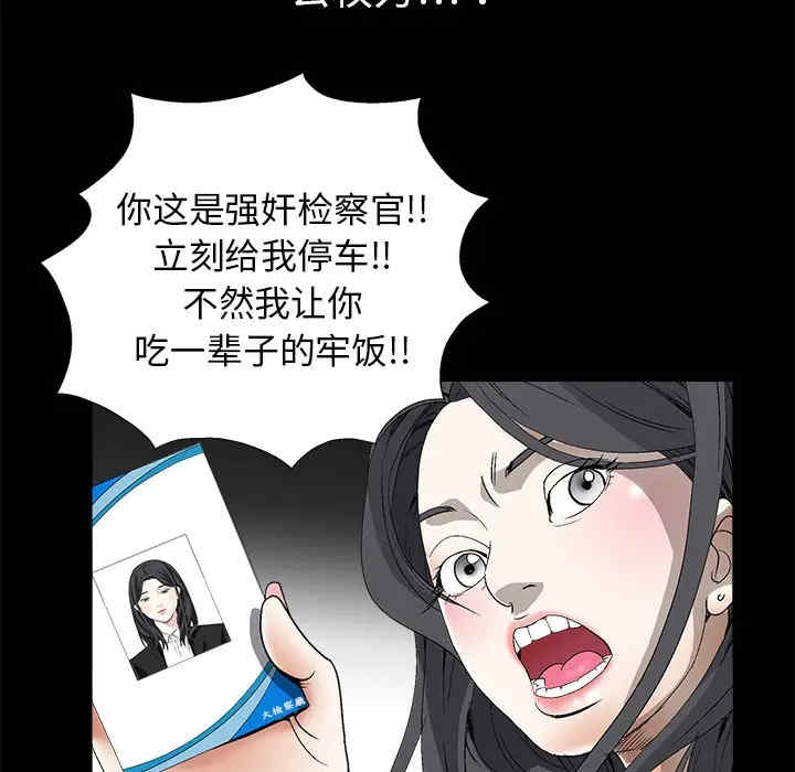 韩国漫画枷锁韩漫_枷锁-第4话在线免费阅读-韩国漫画-第99张图片