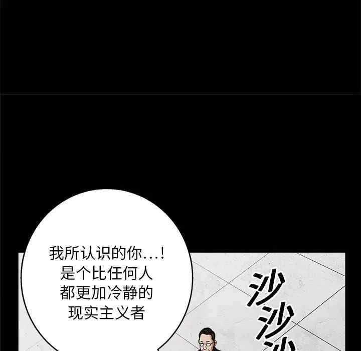 韩国漫画枷锁韩漫_枷锁-第19话在线免费阅读-韩国漫画-第30张图片
