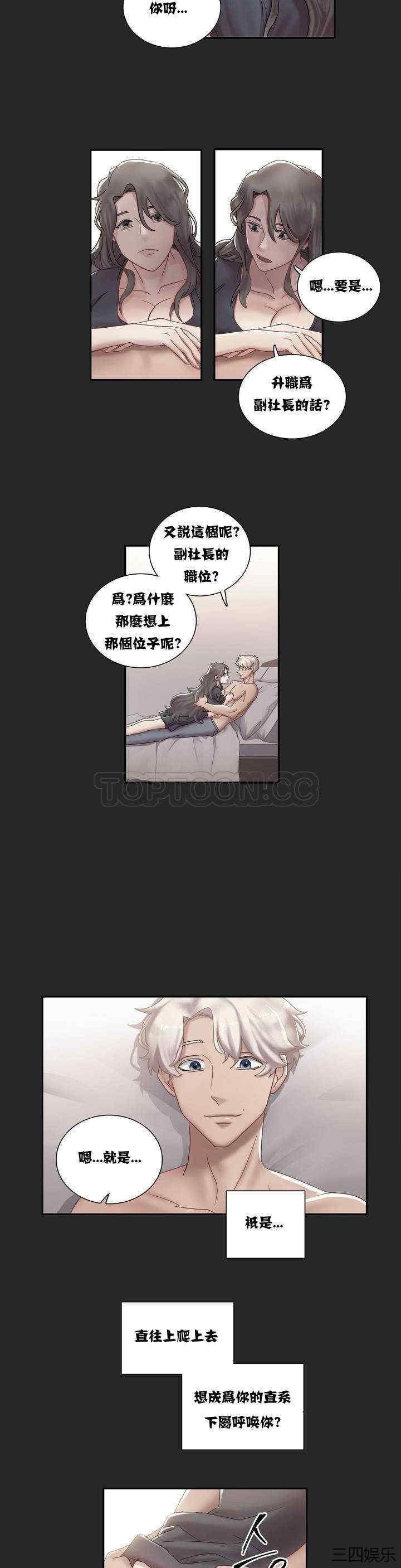 韩国漫画单身绯闻/剩女三十三韩漫_单身绯闻/剩女三十三-第一话在线免费阅读-韩国漫画-第26张图片
