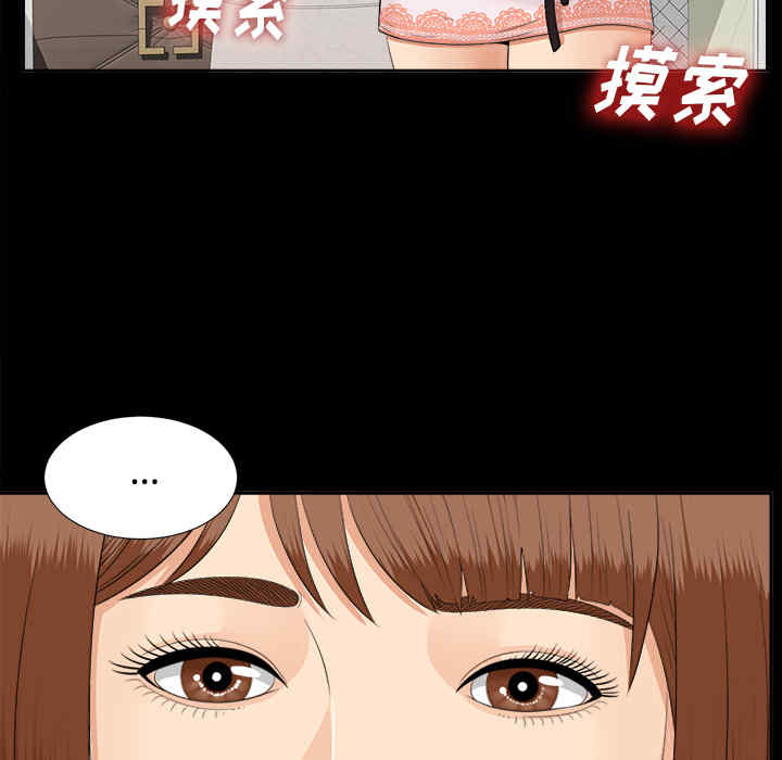 韩国漫画未亡人韩漫_未亡人-第23话在线免费阅读-韩国漫画-第93张图片