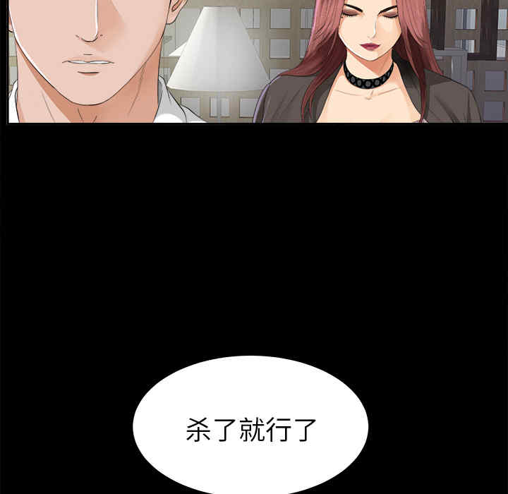 韩国漫画未亡人韩漫_未亡人-第10话在线免费阅读-韩国漫画-第96张图片