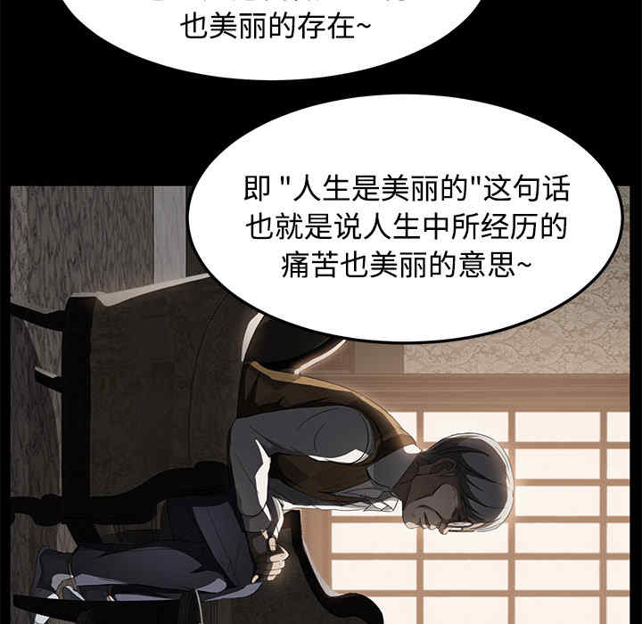 韩国漫画卖身契约韩漫_卖身契约-第25话在线免费阅读-韩国漫画-第127张图片