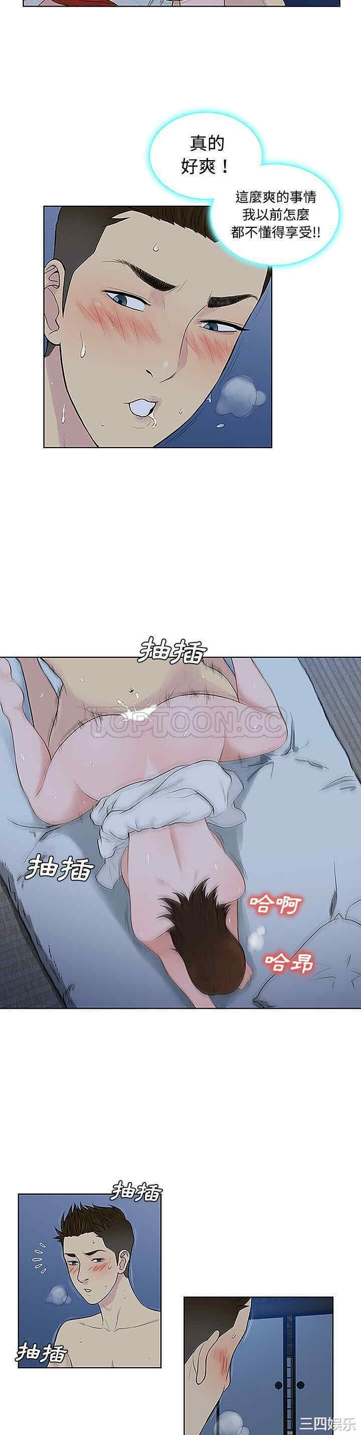 韩国漫画被女神环绕的男人韩漫_被女神环绕的男人-第41话在线免费阅读-韩国漫画-第20张图片