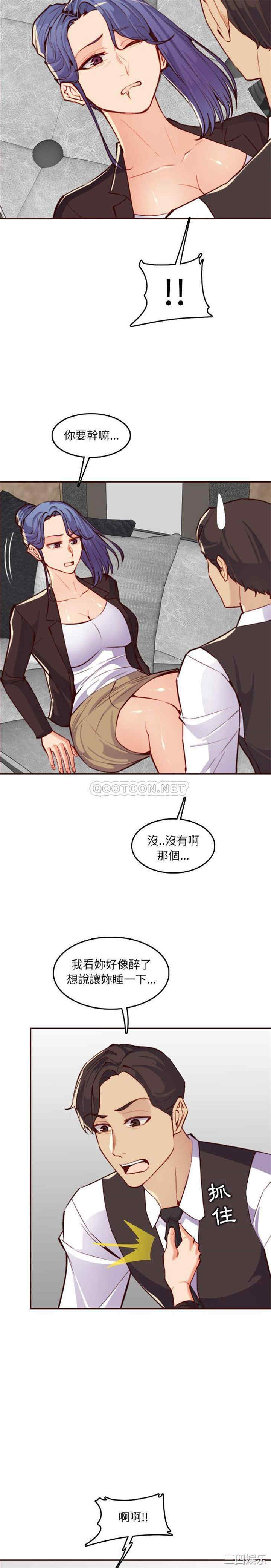韩国漫画妈妈是女大学生韩漫_妈妈是女大学生-第61话在线免费阅读-韩国漫画-第16张图片