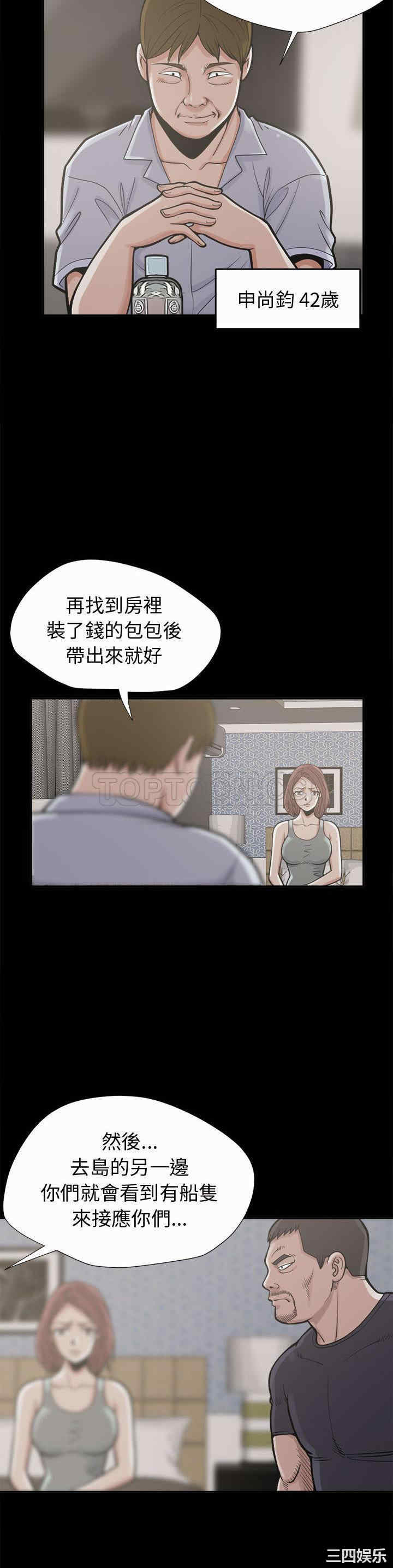 韩国漫画岛上拼图韩漫_岛上拼图-第2话在线免费阅读-韩国漫画-第20张图片
