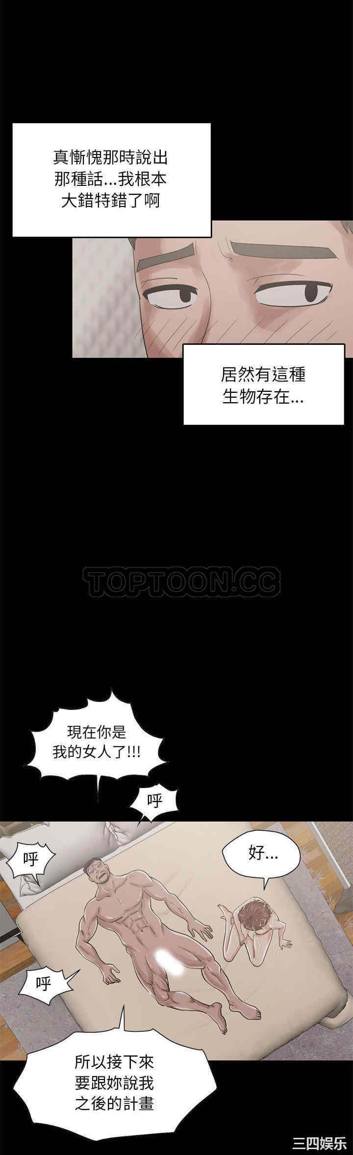 韩国漫画岛上拼图韩漫_岛上拼图-第19话在线免费阅读-韩国漫画-第7张图片