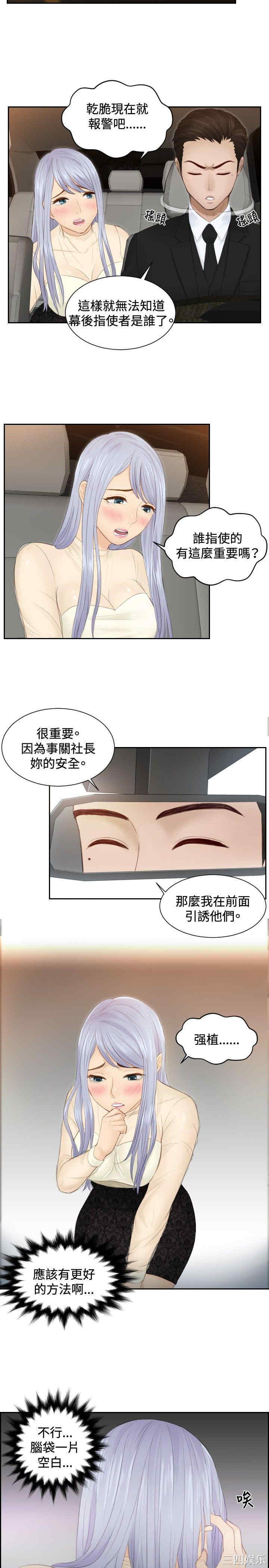 韩国漫画本能解决师韩漫_本能解决师-第19话在线免费阅读-韩国漫画-第7张图片